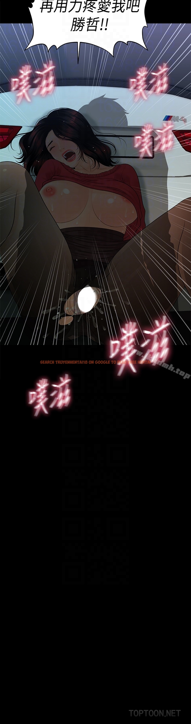 查看漫画秘書的潛規則 - 第60話-被蕙茵玩弄於股掌的四人 - tymanga.com中的192899图片