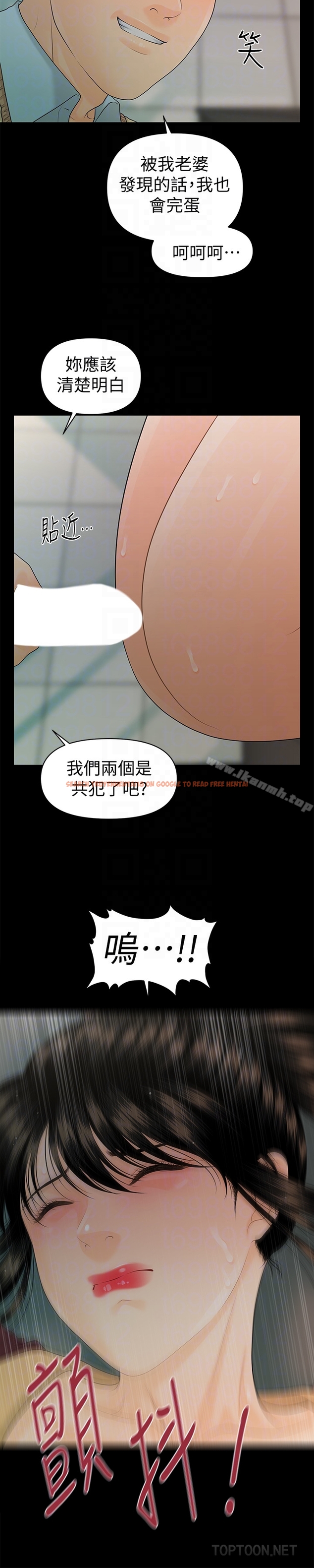 查看漫画秘書的潛規則 - 第60話-被蕙茵玩弄於股掌的四人 - tymanga.com中的193027图片