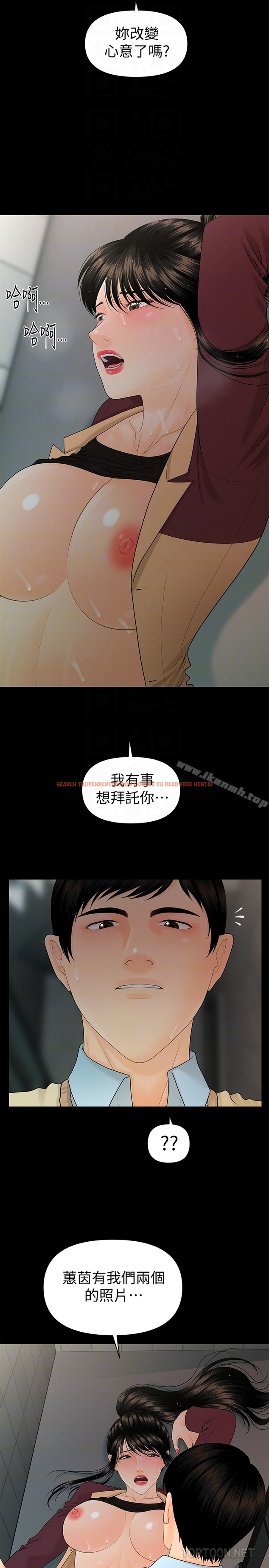 查看漫画秘書的潛規則 - 第60話-被蕙茵玩弄於股掌的四人 - tymanga.com中的232685图片