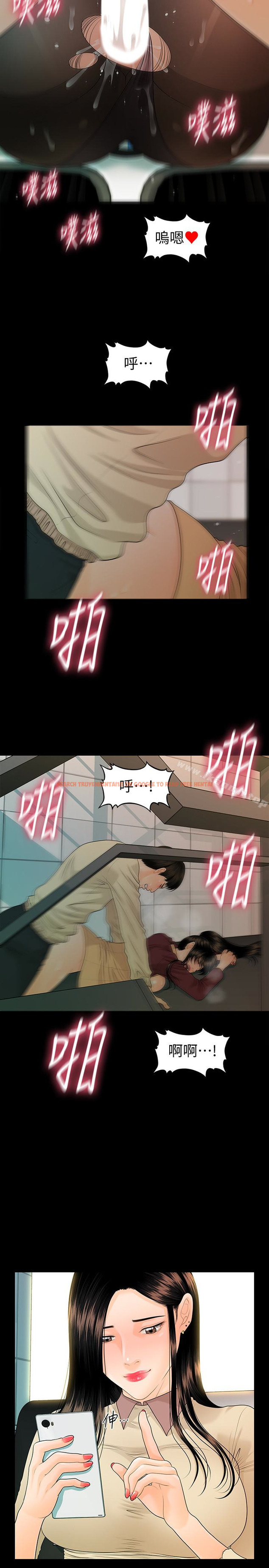 查看漫画秘書的潛規則 - 第61話-你是不是比較重視莉娜? - tymanga.com中的193313图片