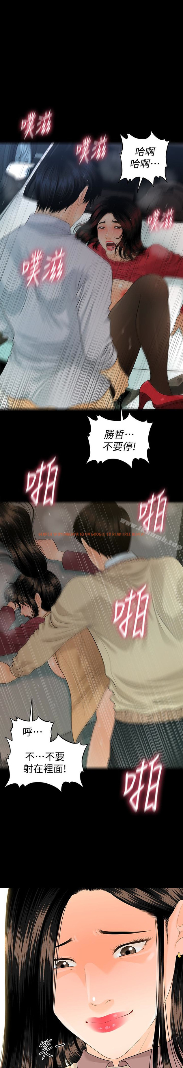 查看漫画秘書的潛規則 - 第61話-你是不是比較重視莉娜? - tymanga.com中的193359图片