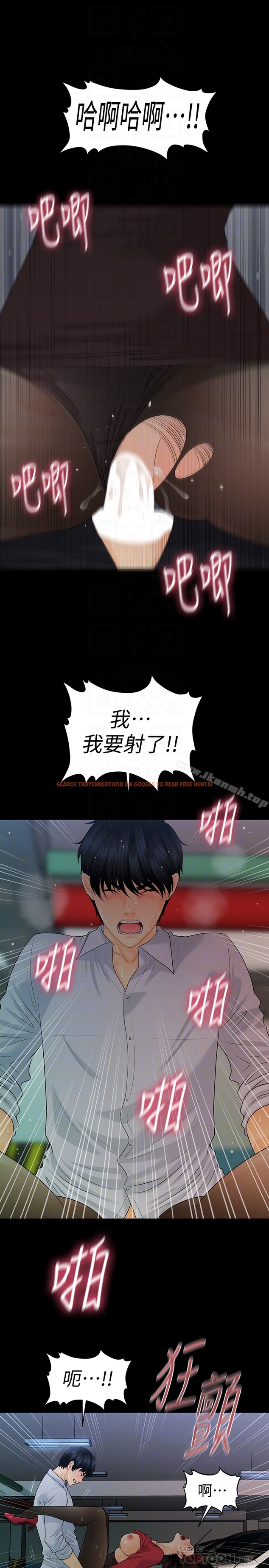 查看漫画秘書的潛規則 - 第61話-你是不是比較重視莉娜? - tymanga.com中的193401图片