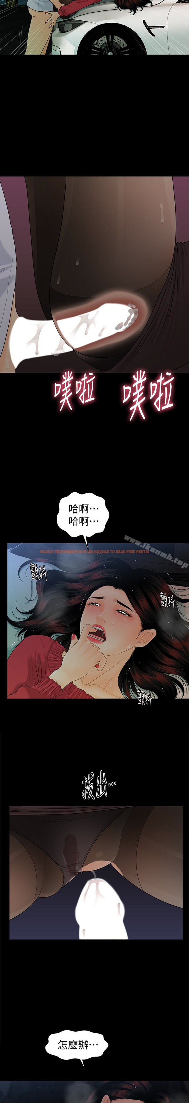 查看漫画秘書的潛規則 - 第61話-你是不是比較重視莉娜? - tymanga.com中的193439图片