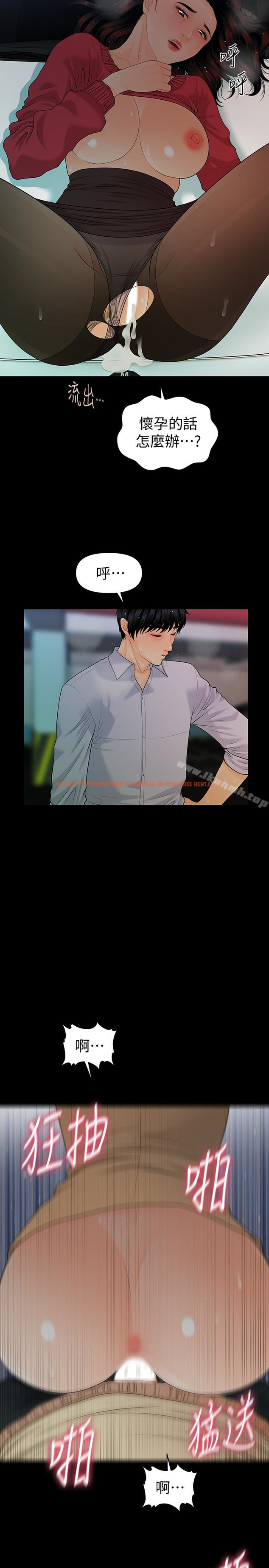 查看漫画秘書的潛規則 - 第61話-你是不是比較重視莉娜? - tymanga.com中的193450图片