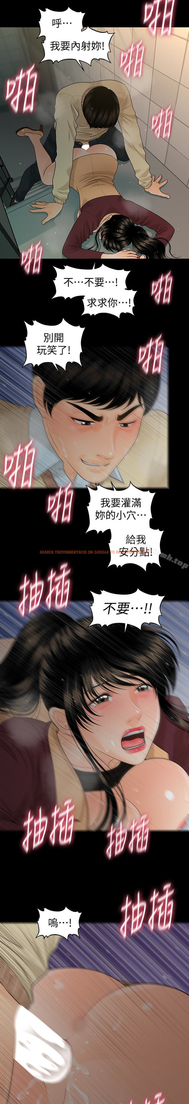 查看漫画秘書的潛規則 - 第61話-你是不是比較重視莉娜? - tymanga.com中的193504图片