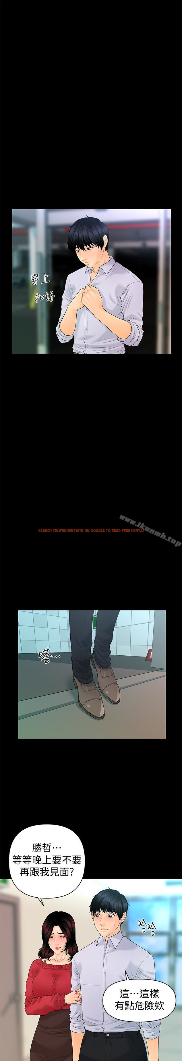 查看漫画秘書的潛規則 - 第61話-你是不是比較重視莉娜? - tymanga.com中的193577图片