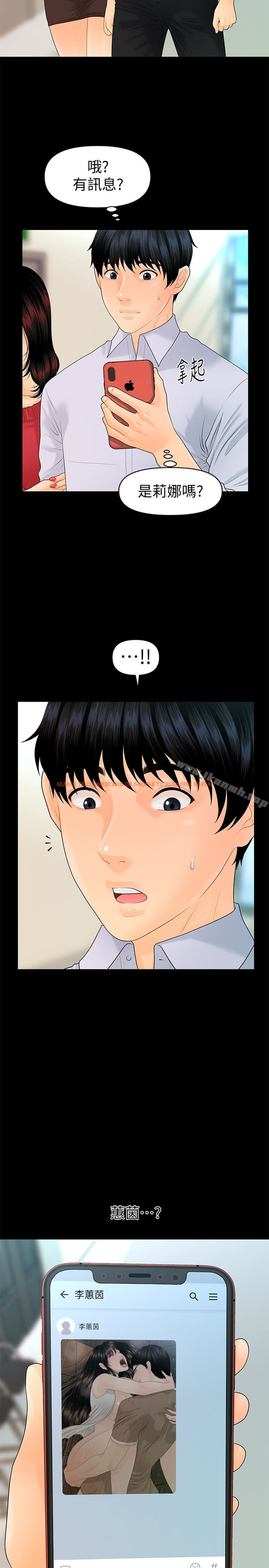 查看漫画秘書的潛規則 - 第61話-你是不是比較重視莉娜? - tymanga.com中的193623图片