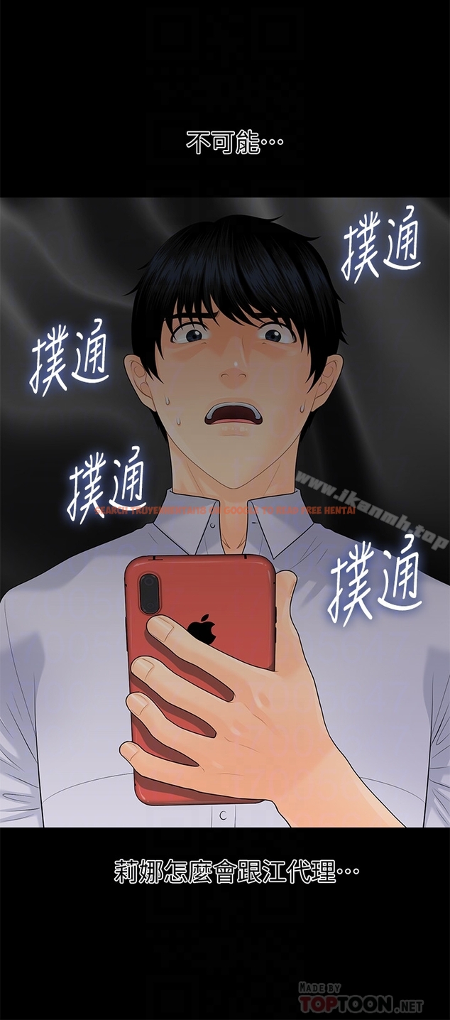 查看漫画秘書的潛規則 - 第61話-你是不是比較重視莉娜? - tymanga.com中的193684图片