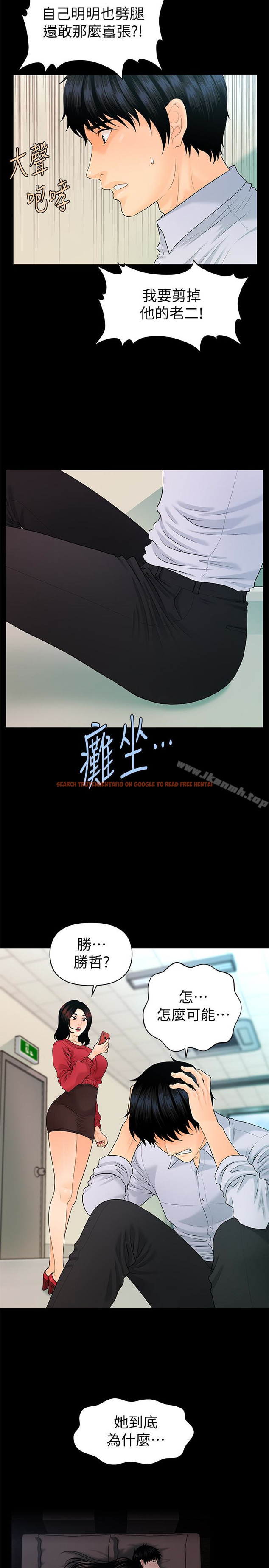 查看漫画秘書的潛規則 - 第61話-你是不是比較重視莉娜? - tymanga.com中的193715图片