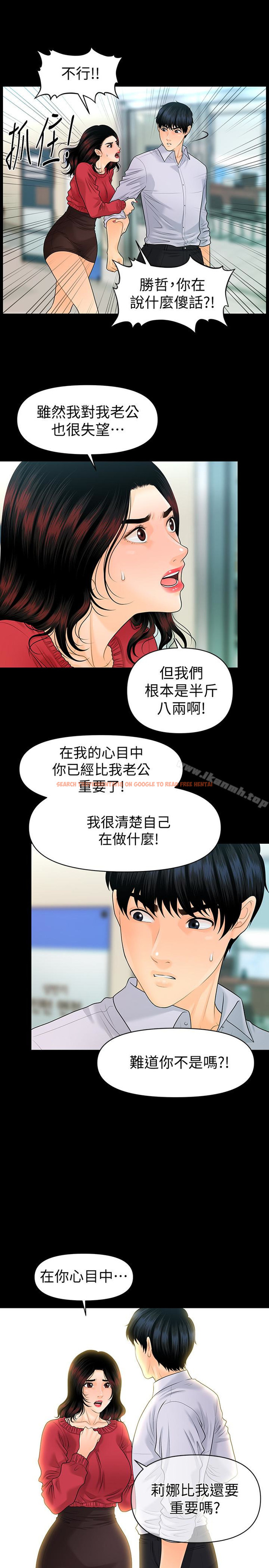 查看漫画秘書的潛規則 - 第61話-你是不是比較重視莉娜? - tymanga.com中的193823图片