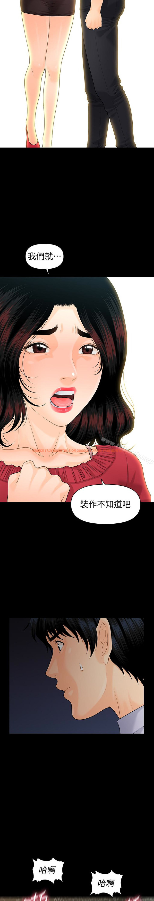 查看漫画秘書的潛規則 - 第61話-你是不是比較重視莉娜? - tymanga.com中的193880图片