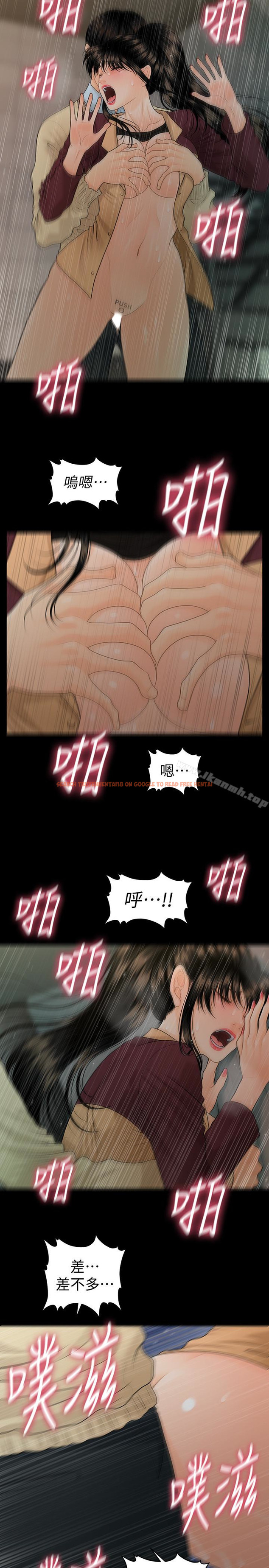 查看漫画秘書的潛規則 - 第61話-你是不是比較重視莉娜? - tymanga.com中的193895图片