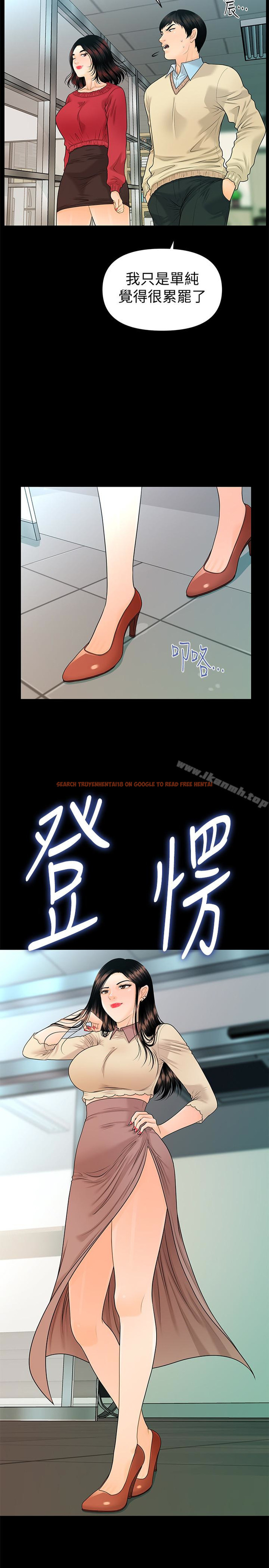 查看漫画秘書的潛規則 - 第61話-你是不是比較重視莉娜? - tymanga.com中的194571图片