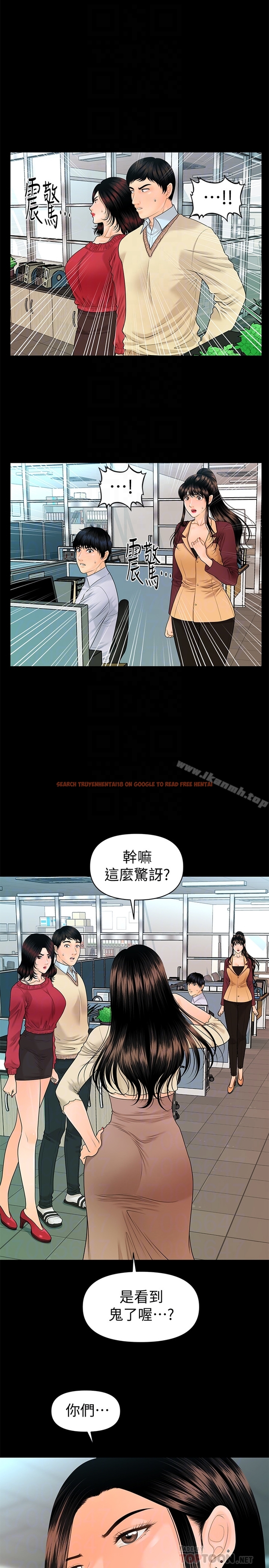 查看漫画秘書的潛規則 - 第61話-你是不是比較重視莉娜? - tymanga.com中的194612图片