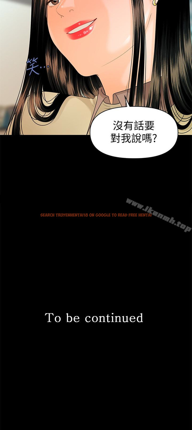 查看漫画秘書的潛規則 - 第61話-你是不是比較重視莉娜? - tymanga.com中的194621图片