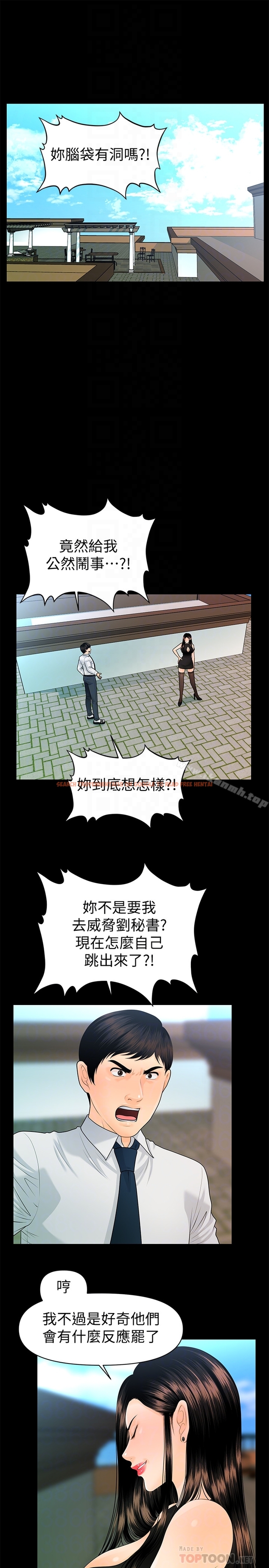 查看漫画秘書的潛規則 - 第62話-誰才是那個被逼到絕路的人?! - tymanga.com中的194989图片