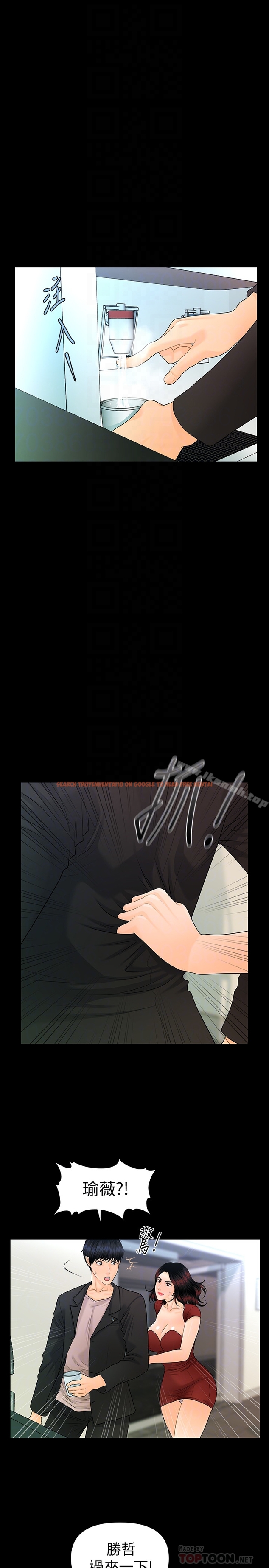 查看漫画秘書的潛規則 - 第62話-誰才是那個被逼到絕路的人?! - tymanga.com中的195065图片