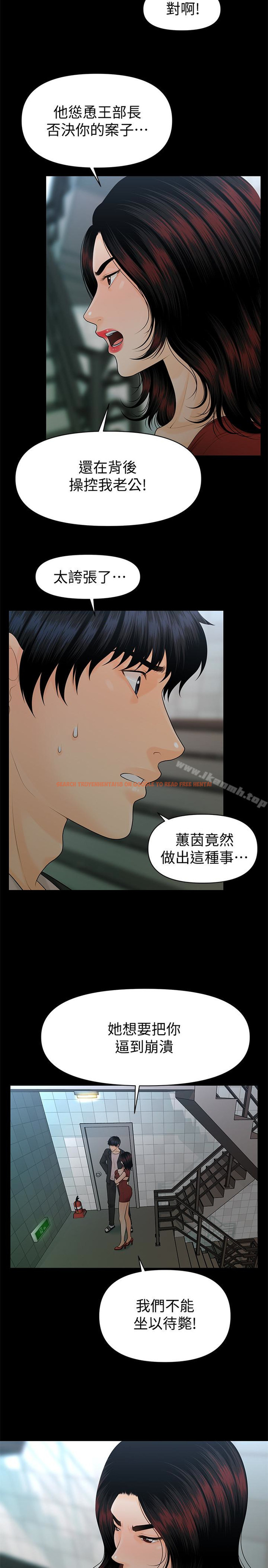 查看漫画秘書的潛規則 - 第62話-誰才是那個被逼到絕路的人?! - tymanga.com中的195103图片