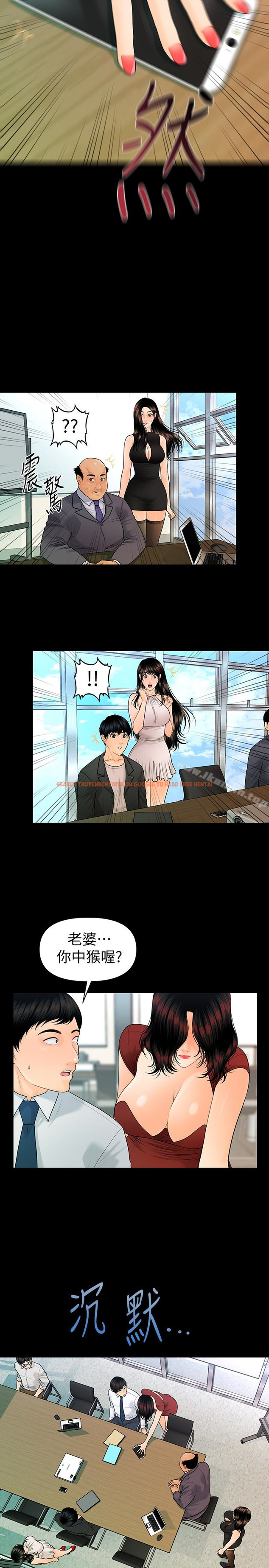 查看漫画秘書的潛規則 - 第62話-誰才是那個被逼到絕路的人?! - tymanga.com中的195237图片