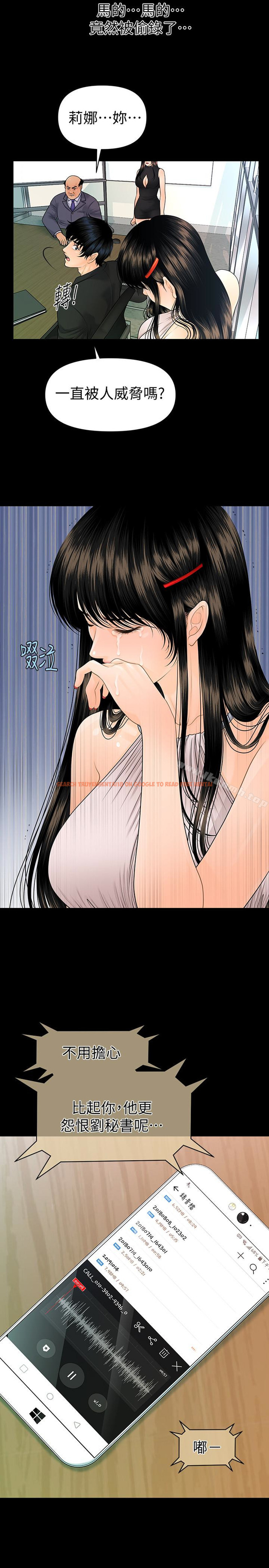 查看漫画秘書的潛規則 - 第62話-誰才是那個被逼到絕路的人?! - tymanga.com中的195273图片