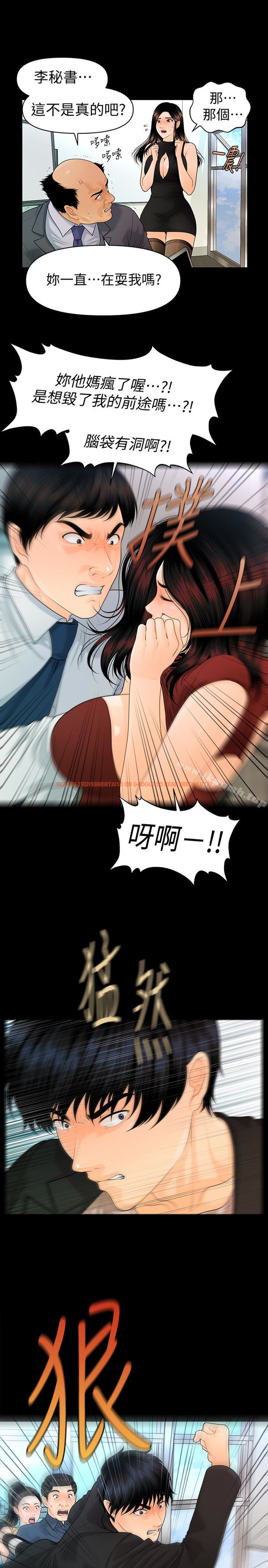查看漫画秘書的潛規則 - 第62話-誰才是那個被逼到絕路的人?! - tymanga.com中的195361图片