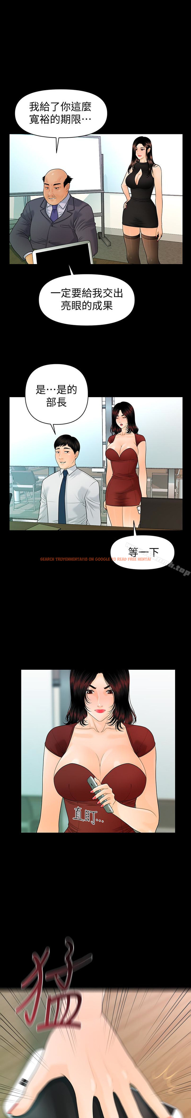 查看漫画秘書的潛規則 - 第62話-誰才是那個被逼到絕路的人?! - tymanga.com中的232735图片