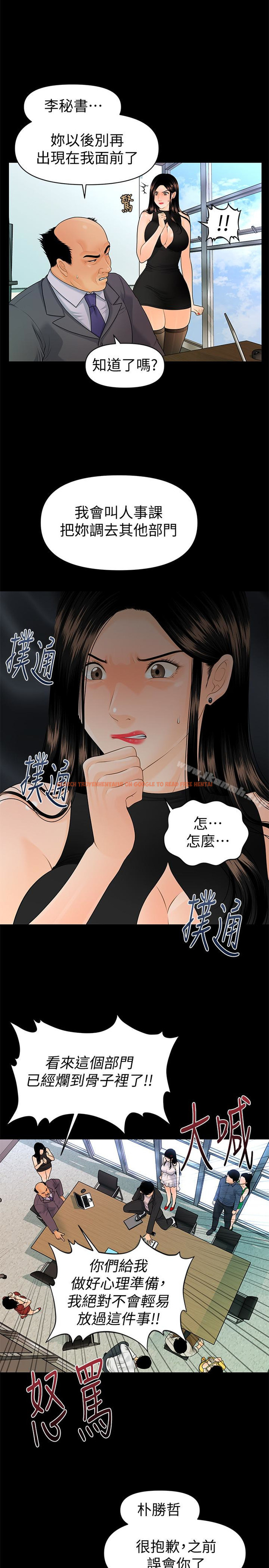 查看漫画秘書的潛規則 - 第63話-火熱地和好 - tymanga.com中的195604图片