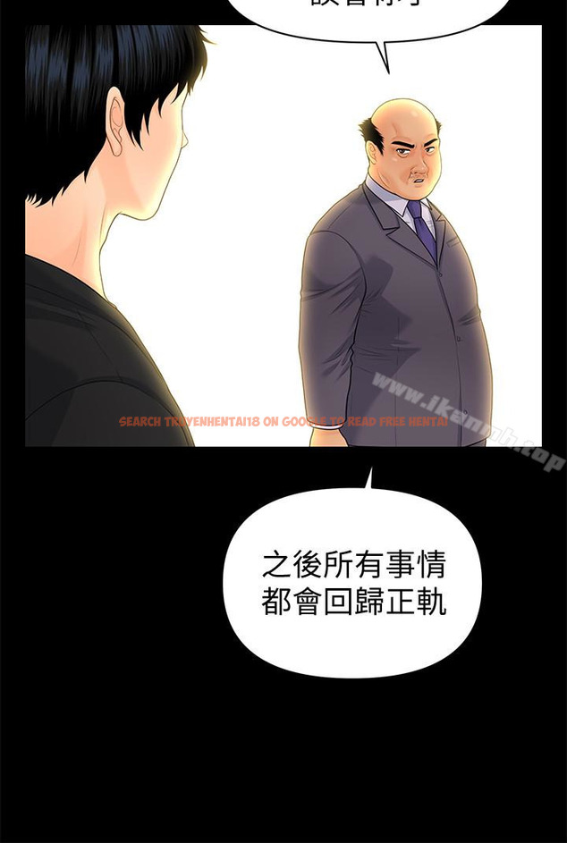 查看漫画秘書的潛規則 - 第63話-火熱地和好 - tymanga.com中的195616图片