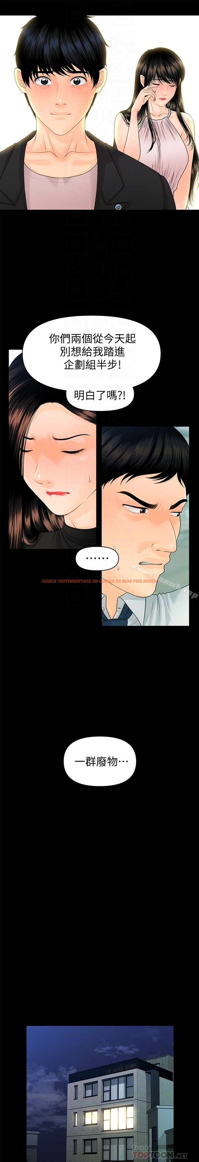 查看漫画秘書的潛規則 - 第63話-火熱地和好 - tymanga.com中的195640图片