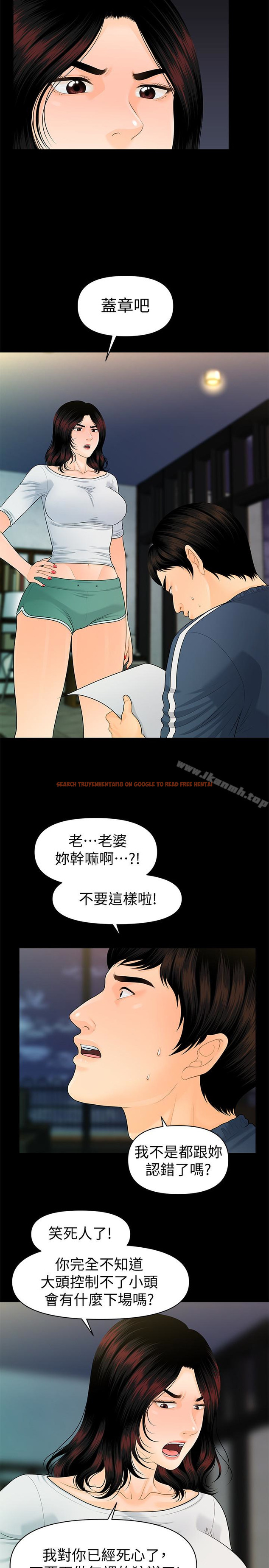 查看漫画秘書的潛規則 - 第63話-火熱地和好 - tymanga.com中的195682图片