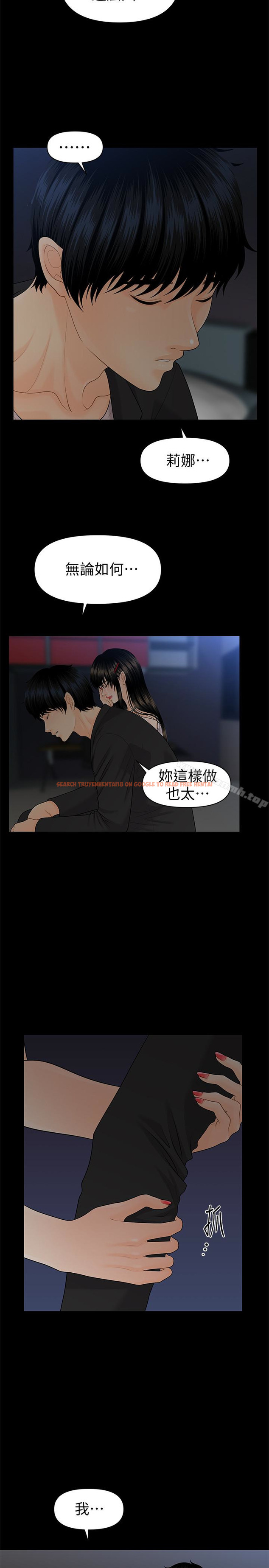 查看漫画秘書的潛規則 - 第63話-火熱地和好 - tymanga.com中的195782图片
