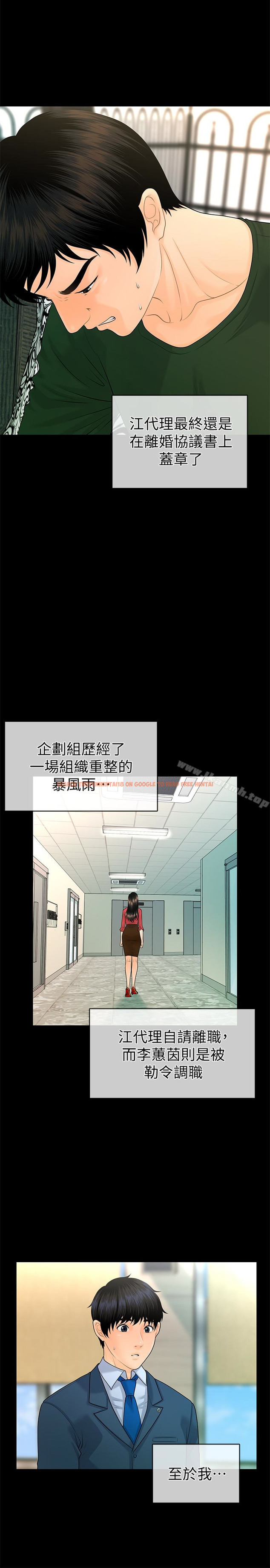 查看漫画秘書的潛規則 - 第63話-火熱地和好 - tymanga.com中的195924图片