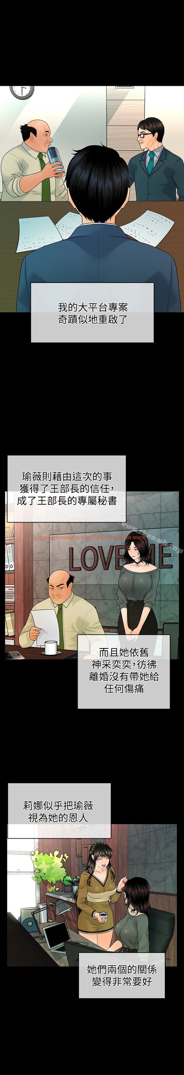 查看漫画秘書的潛規則 - 第63話-火熱地和好 - tymanga.com中的195938图片