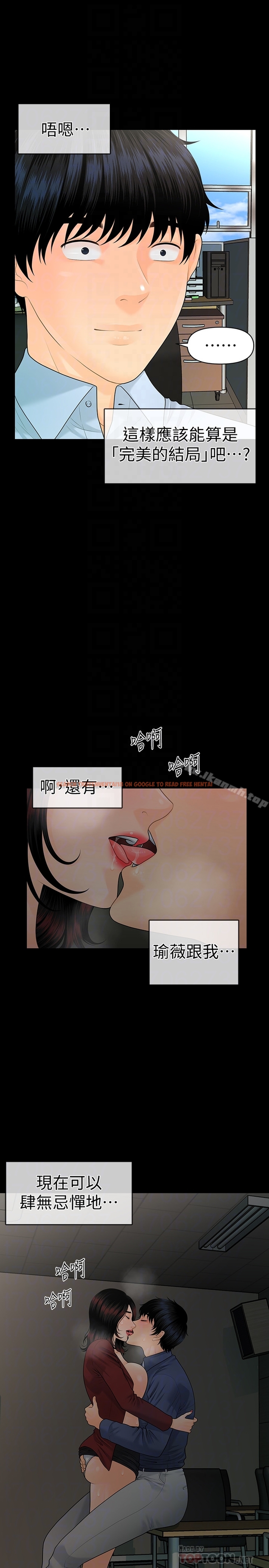 查看漫画秘書的潛規則 - 第63話-火熱地和好 - tymanga.com中的195981图片