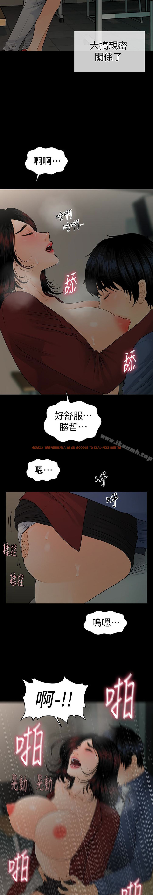 查看漫画秘書的潛規則 - 第63話-火熱地和好 - tymanga.com中的196020图片