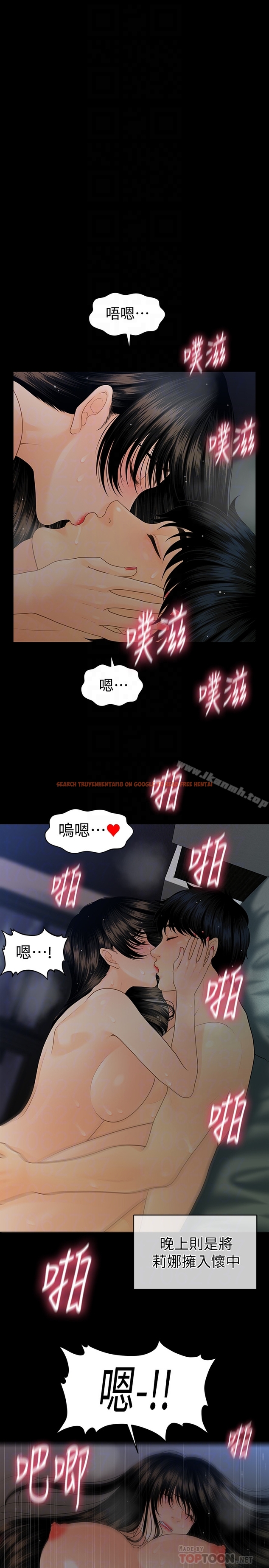 查看漫画秘書的潛規則 - 第63話-火熱地和好 - tymanga.com中的196096图片