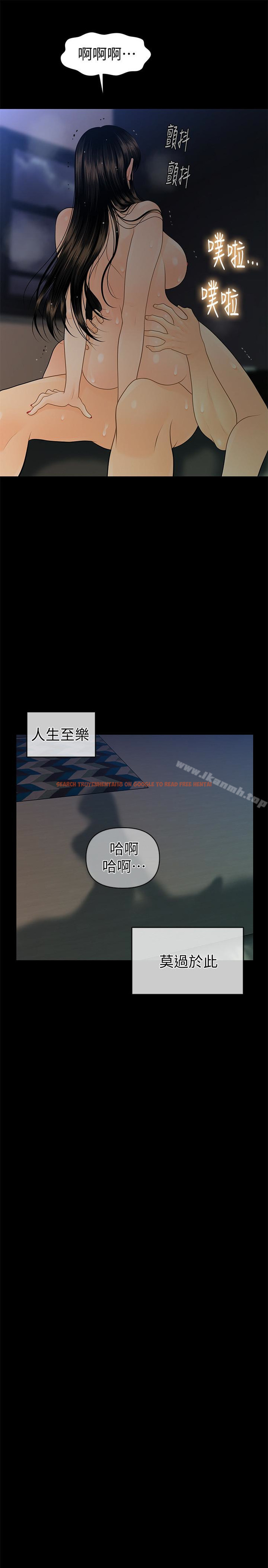 查看漫画秘書的潛規則 - 第63話-火熱地和好 - tymanga.com中的196232图片