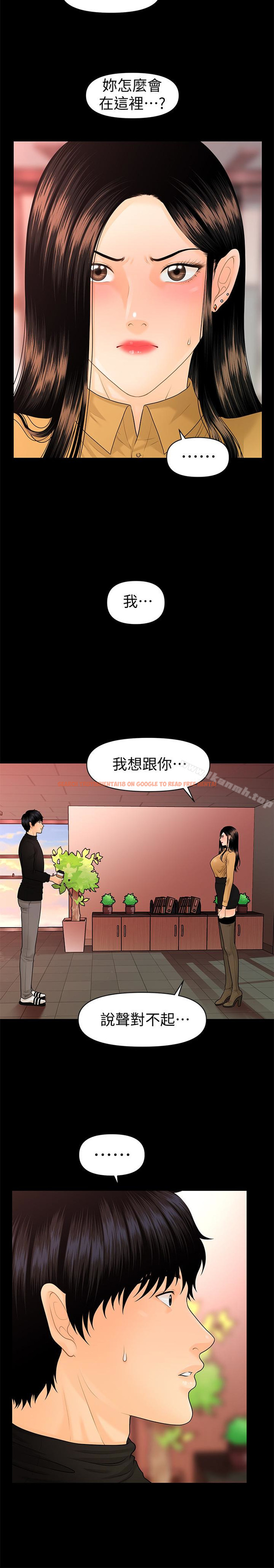 查看漫画秘書的潛規則 - 第63話-火熱地和好 - tymanga.com中的196277图片
