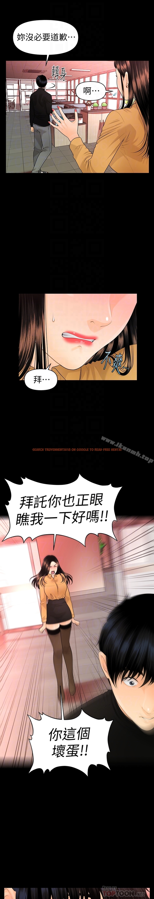 查看漫画秘書的潛規則 - 第63話-火熱地和好 - tymanga.com中的196334图片
