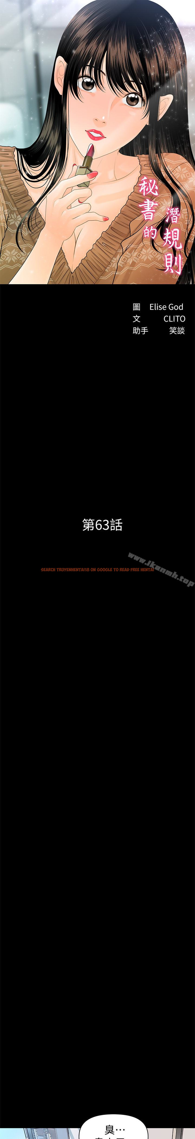 查看漫画秘書的潛規則 - 第63話-火熱地和好 - tymanga.com中的232800图片