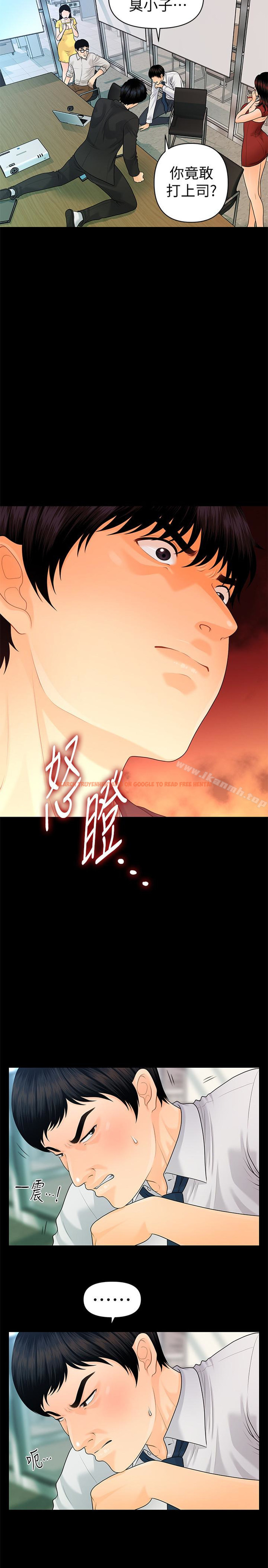 查看漫画秘書的潛規則 - 第63話-火熱地和好 - tymanga.com中的232806图片