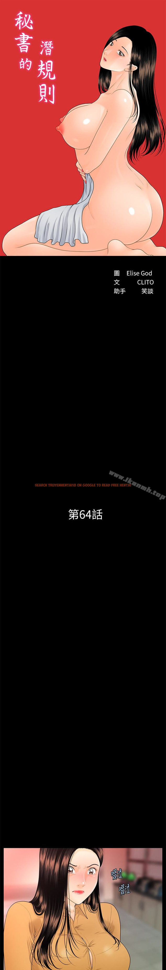查看漫画秘書的潛規則 - 第64話-主動出擊的蕙茵 - tymanga.com中的196509图片