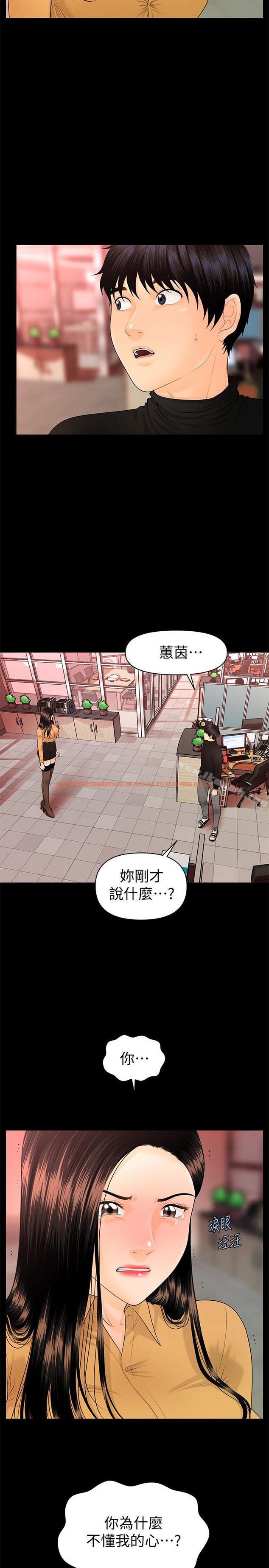 查看漫画秘書的潛規則 - 第64話-主動出擊的蕙茵 - tymanga.com中的196543图片