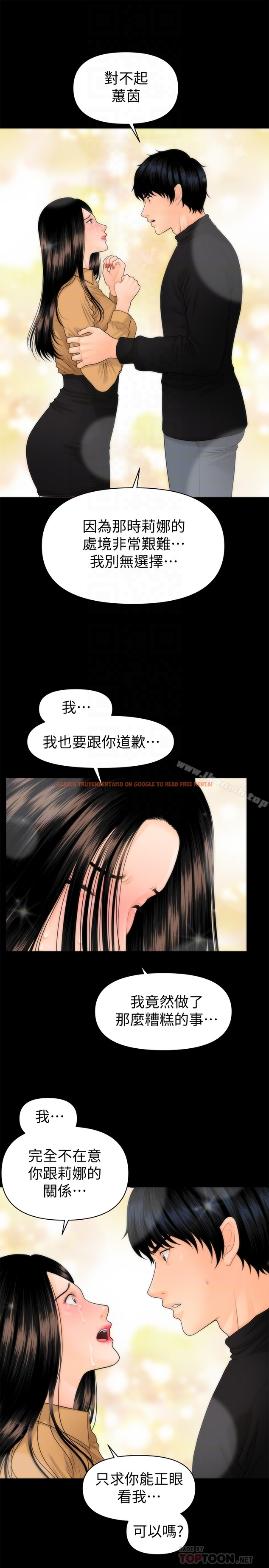 查看漫画秘書的潛規則 - 第64話-主動出擊的蕙茵 - tymanga.com中的196611图片