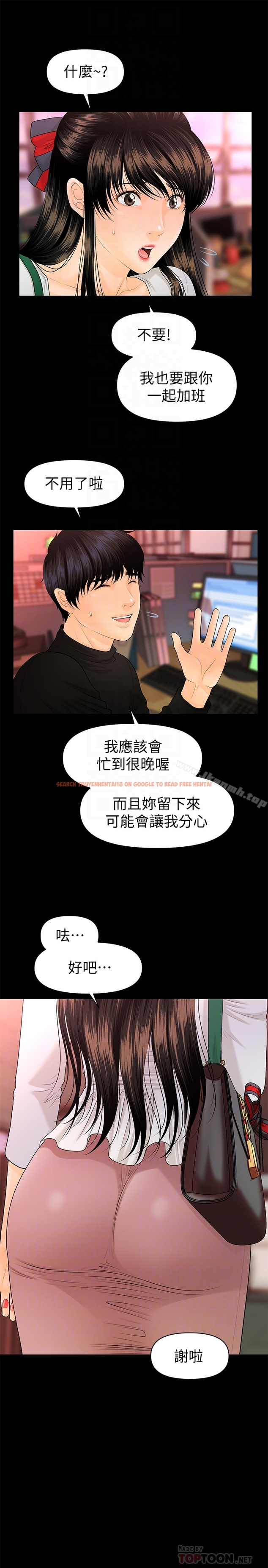 查看漫画秘書的潛規則 - 第64話-主動出擊的蕙茵 - tymanga.com中的196719图片
