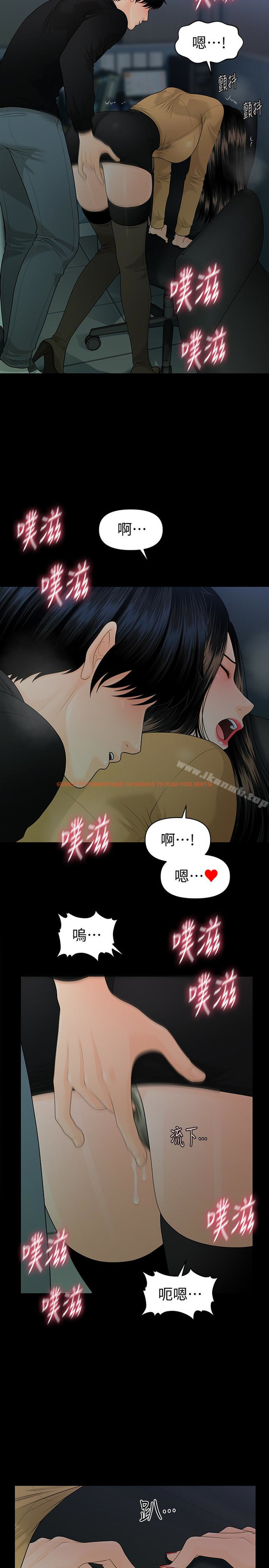 查看漫画秘書的潛規則 - 第64話-主動出擊的蕙茵 - tymanga.com中的196950图片