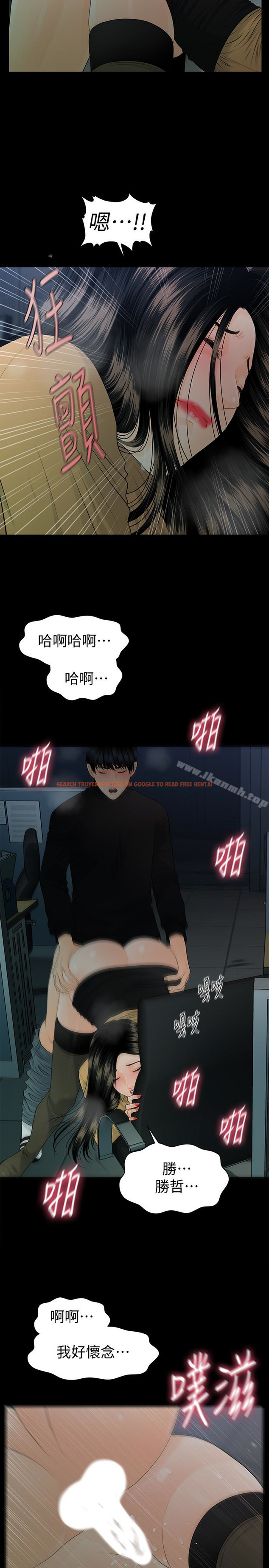 查看漫画秘書的潛規則 - 第64話-主動出擊的蕙茵 - tymanga.com中的197045图片