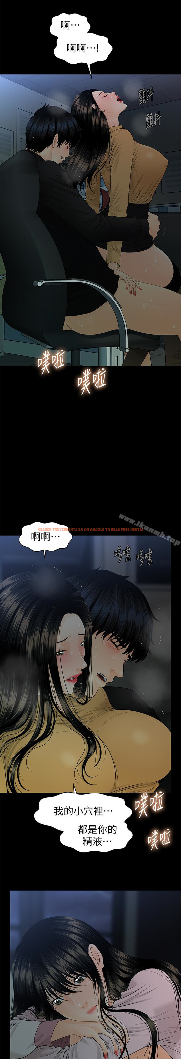 查看漫画秘書的潛規則 - 第64話-主動出擊的蕙茵 - tymanga.com中的197256图片