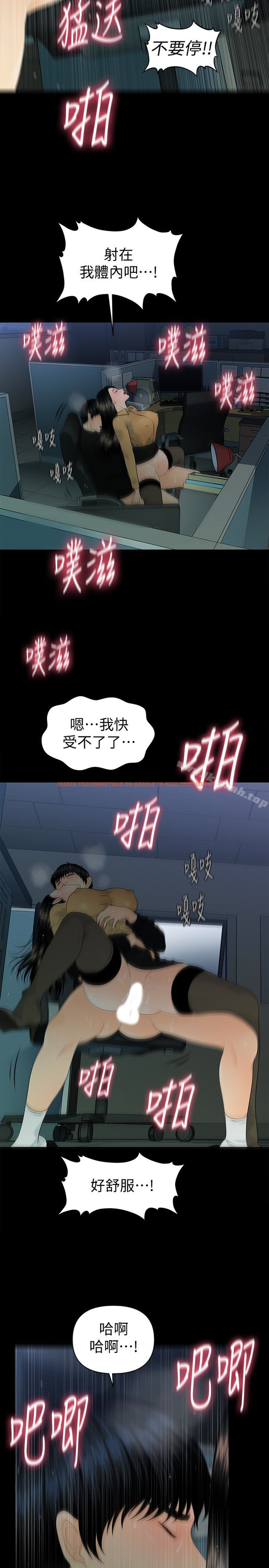 查看漫画秘書的潛規則 - 第64話-主動出擊的蕙茵 - tymanga.com中的232892图片