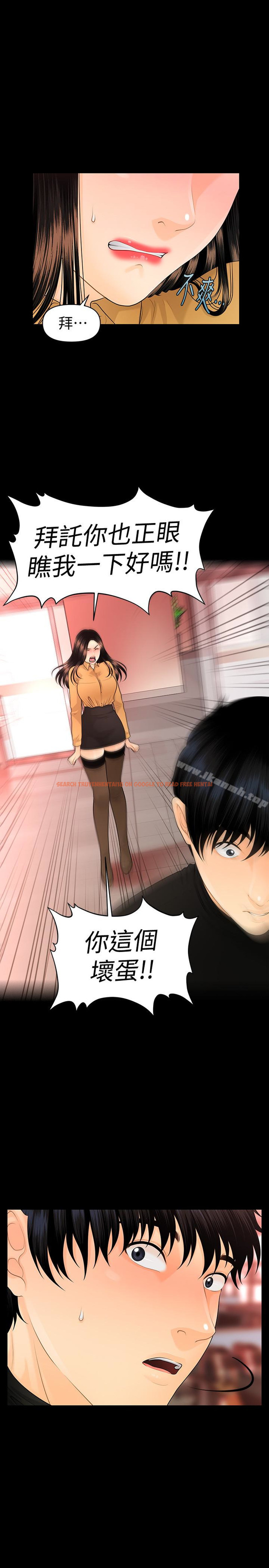 查看漫画秘書的潛規則 - 第64話-主動出擊的蕙茵 - tymanga.com中的386180图片